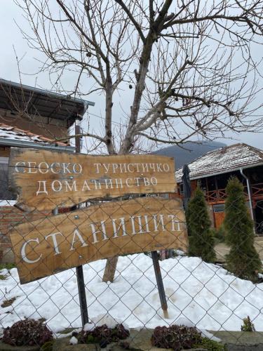 Stara Planina House | Seosko turističko domaćinstvo Stanišić